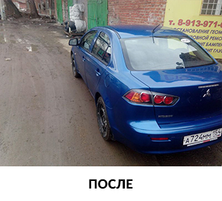 после кузовных работы Mitsubishi Lancer