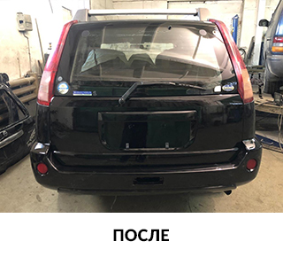 Nissan X-Trail ПОСЛЕ2.jpg