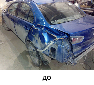 до ремонта Mitsubishi Lancer