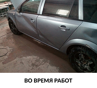 во время кузовного ремонта Opel Astra