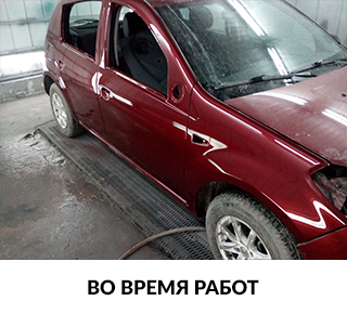 работы по покраске авто