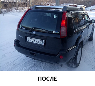 Nissan X-Trail ПОСЛЕ3.jpg